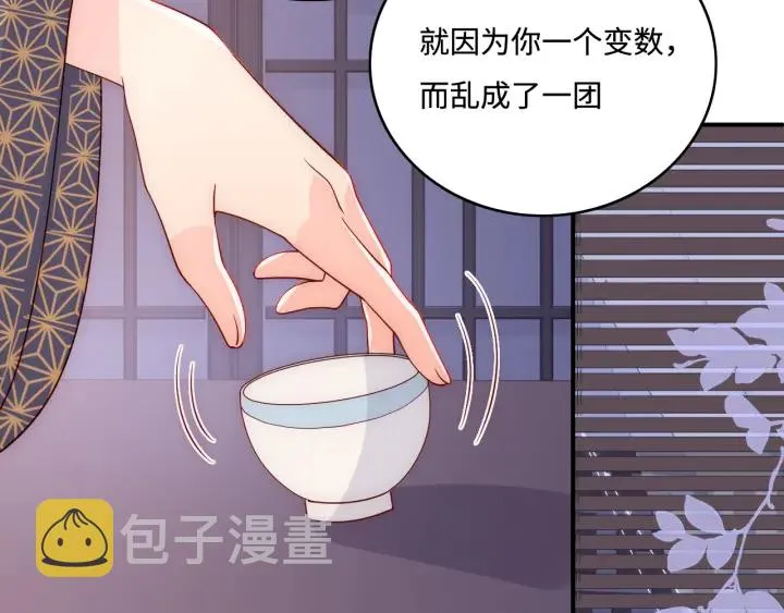 第154话 夜沐被抓 第101页