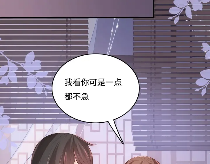 第154话 夜沐被抓 第102页