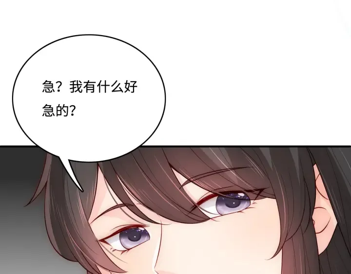 第154话 夜沐被抓 第104页