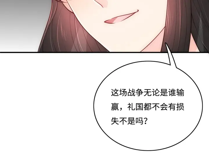第154话 夜沐被抓 第105页