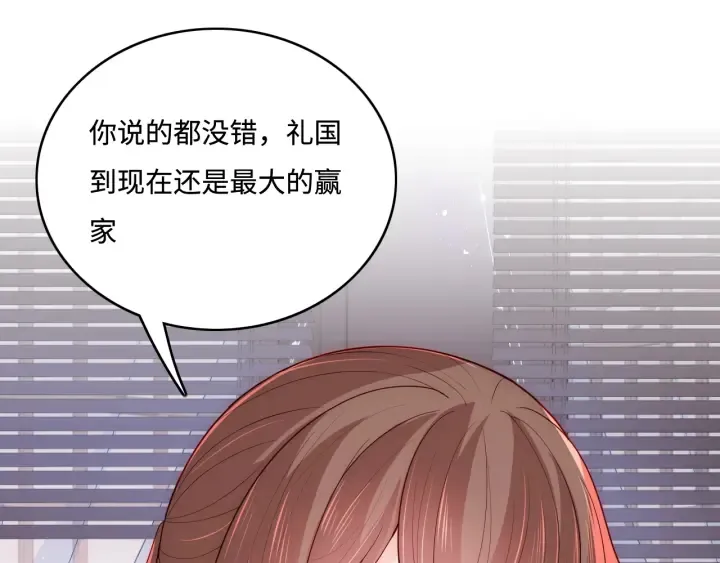 第154话 夜沐被抓 第106页