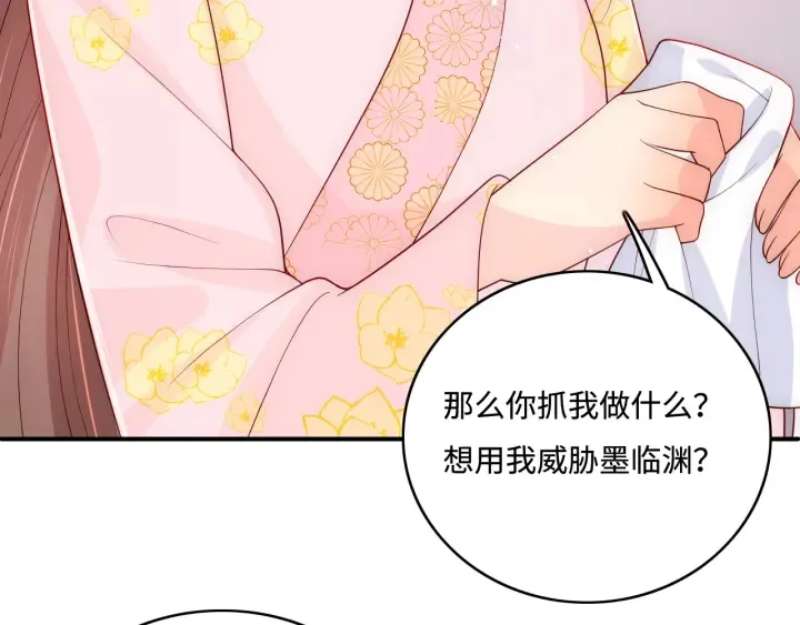 第154话 夜沐被抓 第108页