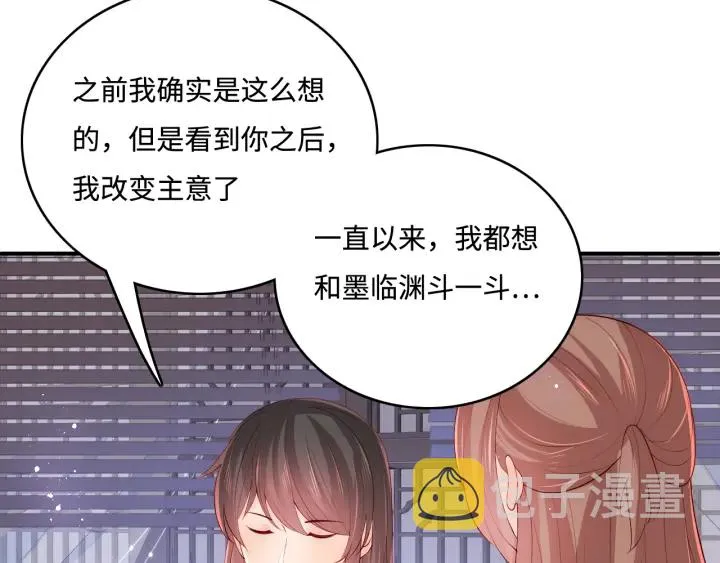 第154话 夜沐被抓 第109页