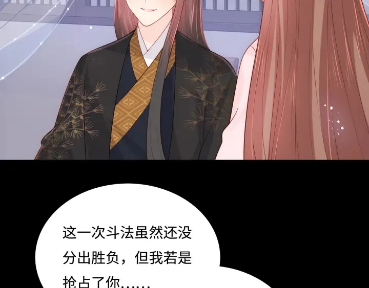 第154话 夜沐被抓 第110页