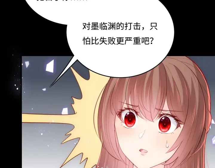 第154话 夜沐被抓 第111页