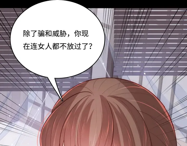 第154话 夜沐被抓 第115页