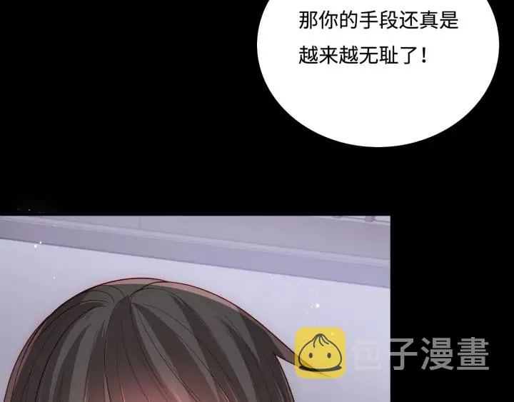第154话 夜沐被抓 第117页