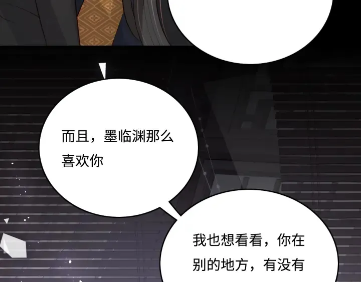 第154话 夜沐被抓 第119页