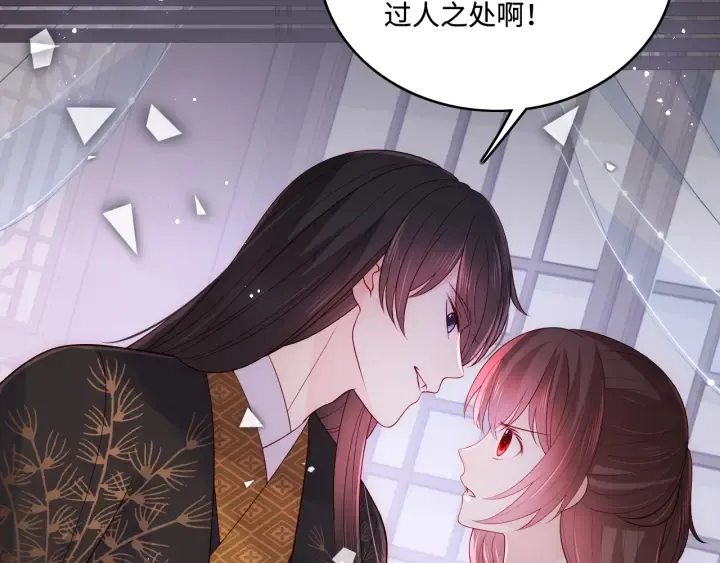 第154话 夜沐被抓 第120页