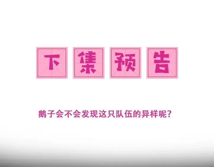 第154话 夜沐被抓 第123页