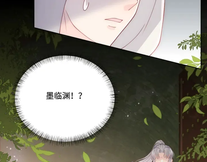 第154话 夜沐被抓 第125页