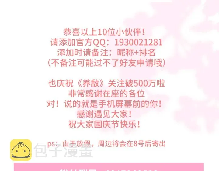 第154话 夜沐被抓 第130页