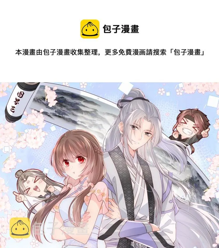 第156话 夜沐被挟持 第1页