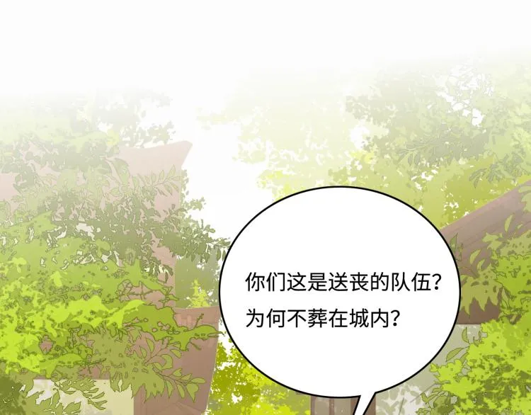第156话 夜沐被挟持 第5页