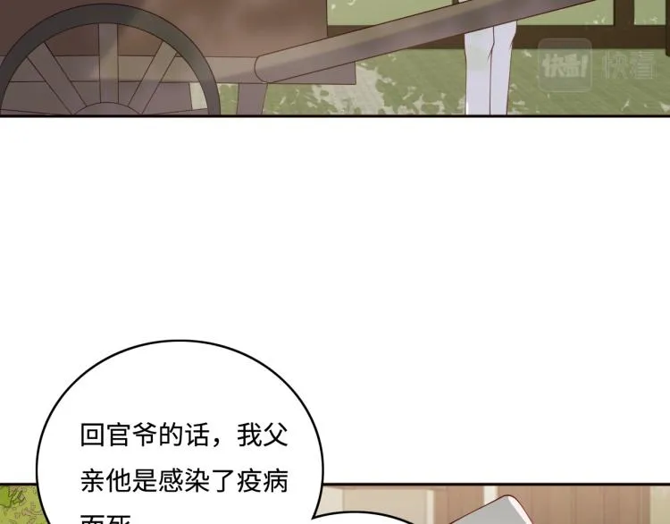 第156话 夜沐被挟持 第7页