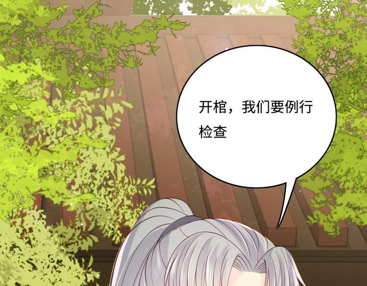 第156话 夜沐被挟持 第9页