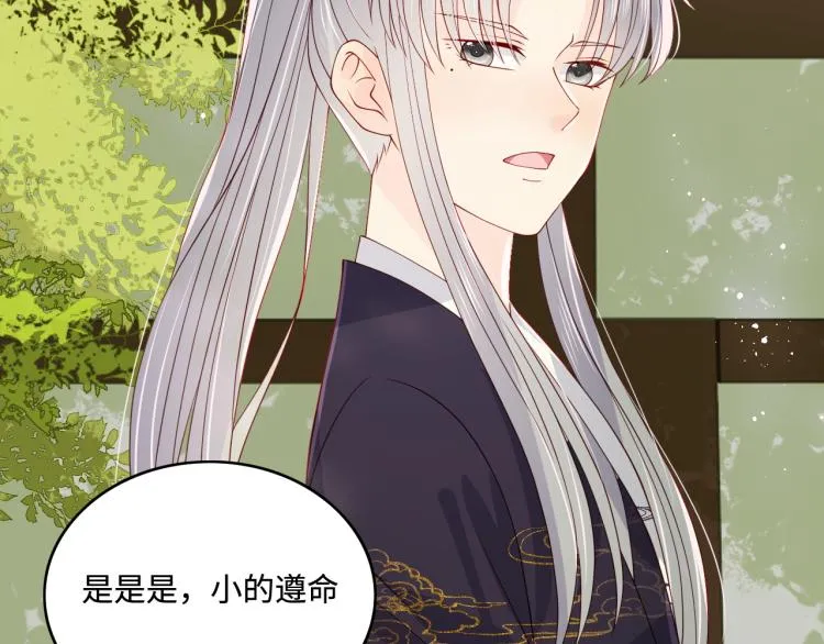第156话 夜沐被挟持 第10页