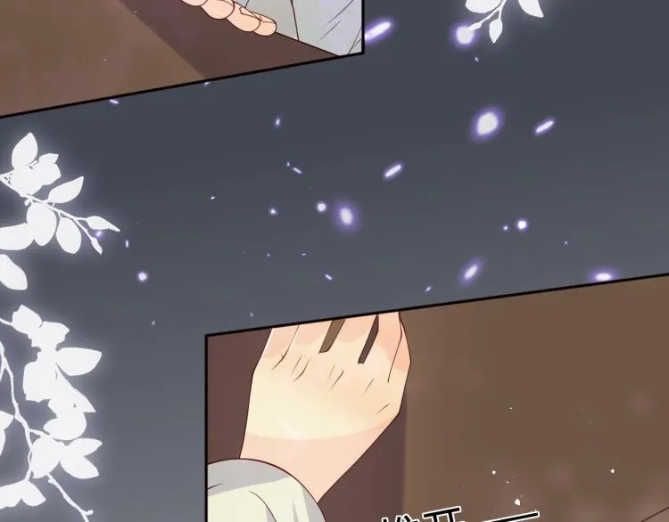 第156话 夜沐被挟持 第13页