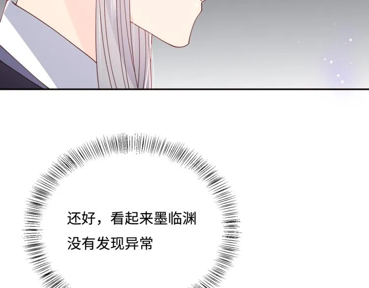 第156话 夜沐被挟持 第20页