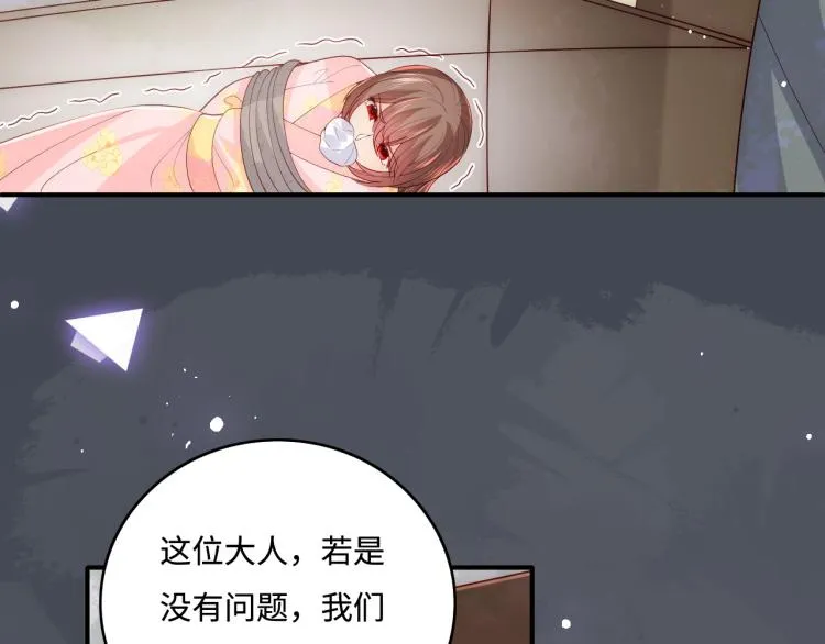 第156话 夜沐被挟持 第25页