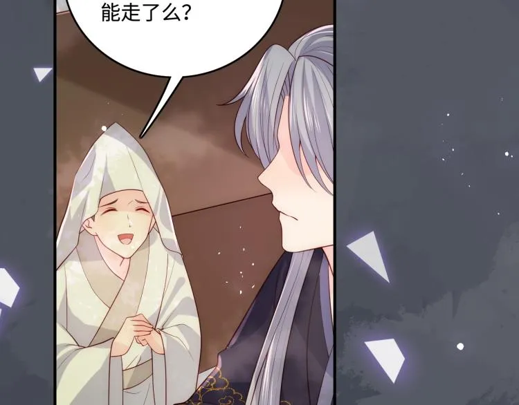 第156话 夜沐被挟持 第26页