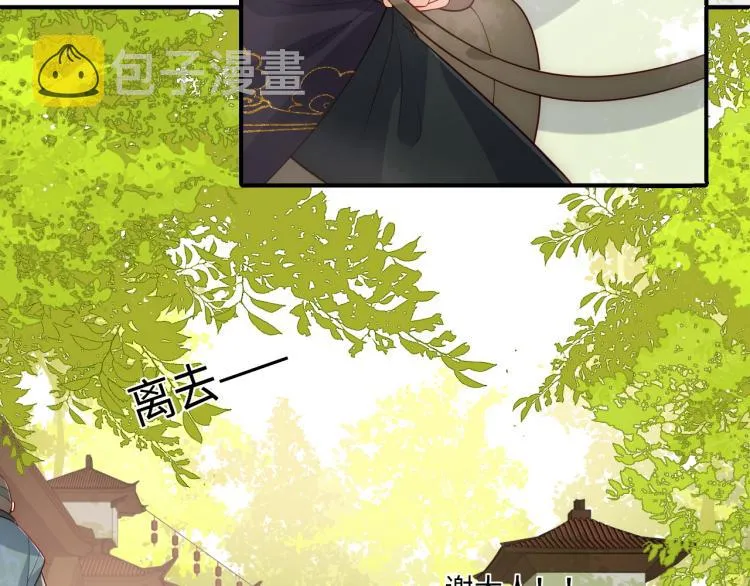 第156话 夜沐被挟持 第29页