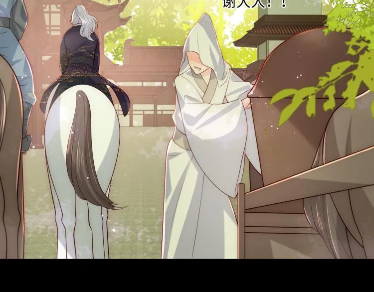 第156话 夜沐被挟持 第30页