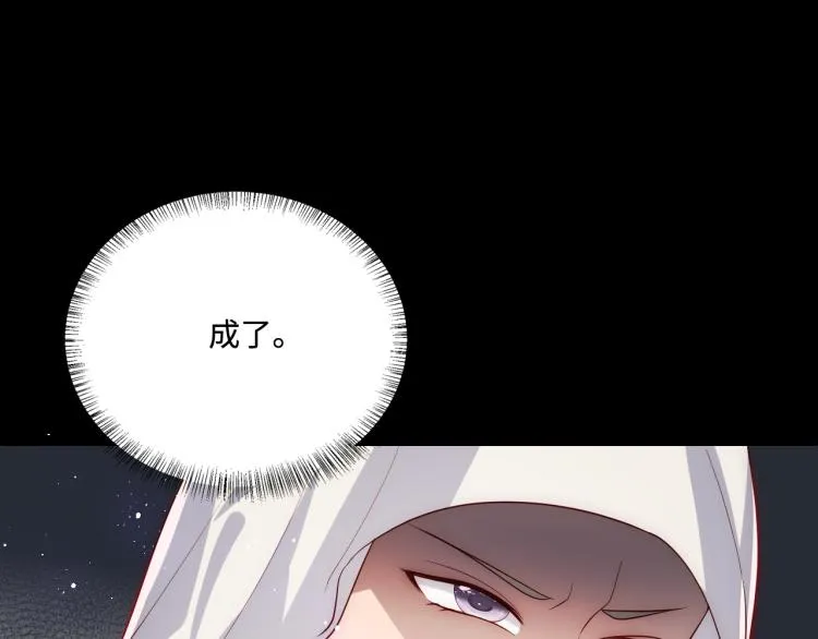 第156话 夜沐被挟持 第31页