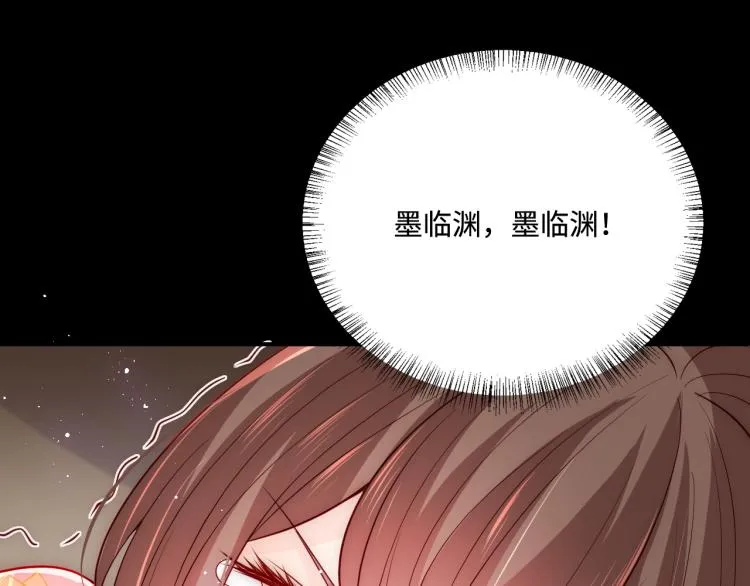 第156话 夜沐被挟持 第34页