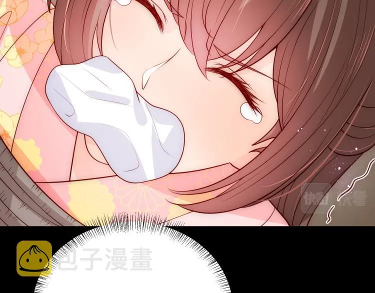 第156话 夜沐被挟持 第35页