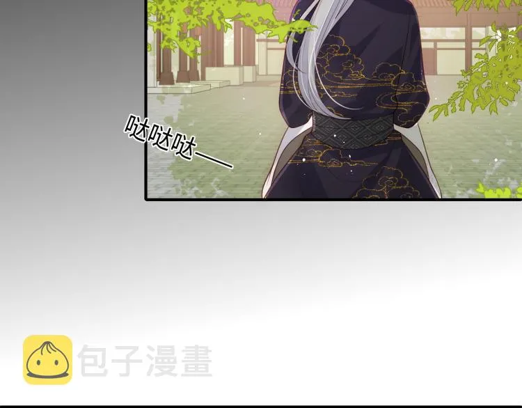 第156话 夜沐被挟持 第37页
