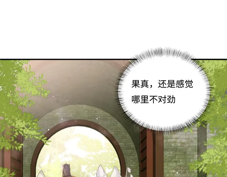 第156话 夜沐被挟持 第40页