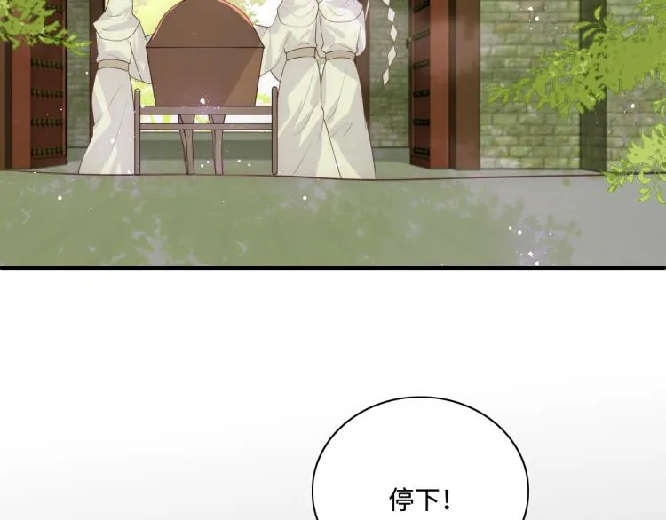 第156话 夜沐被挟持 第41页