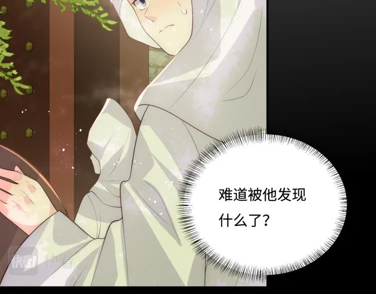 第156话 夜沐被挟持 第45页