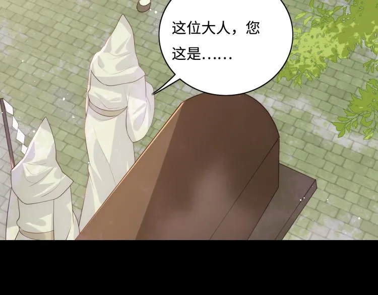 第156话 夜沐被挟持 第48页