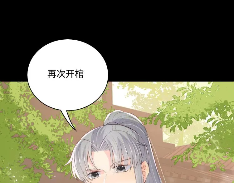 第156话 夜沐被挟持 第49页