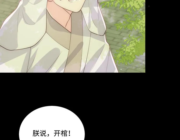 第156话 夜沐被挟持 第52页
