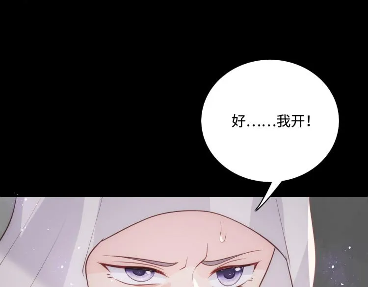 第156话 夜沐被挟持 第54页