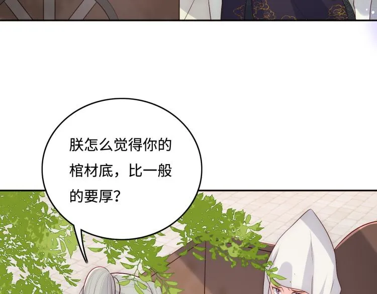 第156话 夜沐被挟持 第59页