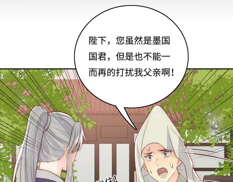 第156话 夜沐被挟持 第63页