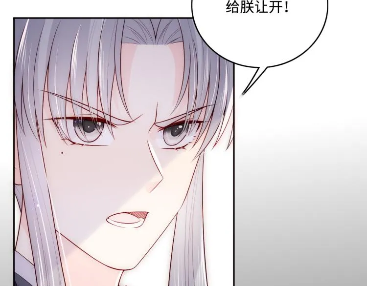 第156话 夜沐被挟持 第65页