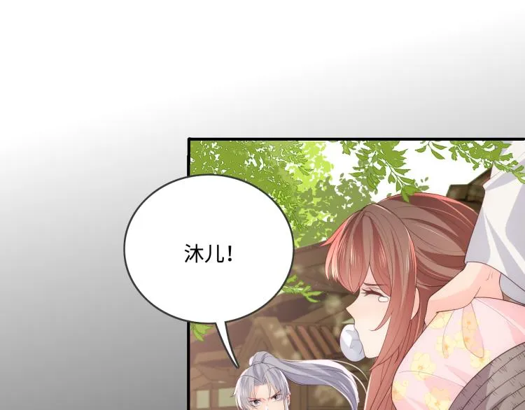 第156话 夜沐被挟持 第74页
