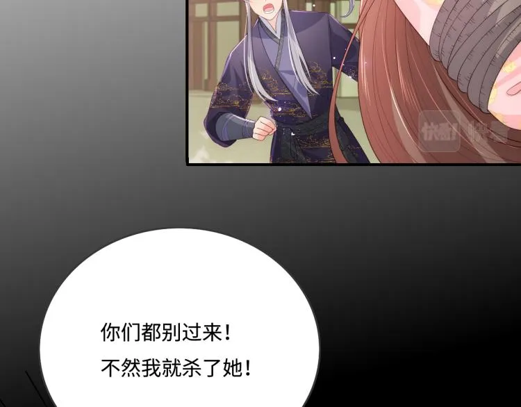 第156话 夜沐被挟持 第75页