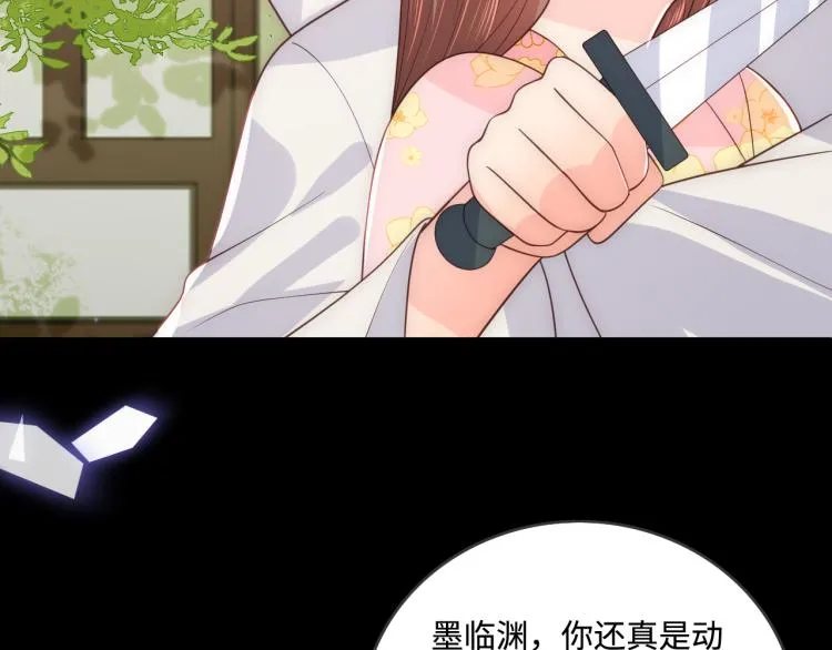 第156话 夜沐被挟持 第84页