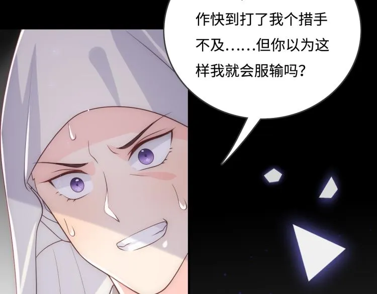 第156话 夜沐被挟持 第85页