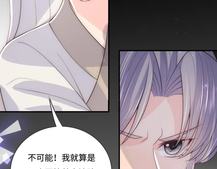 第156话 夜沐被挟持 第86页