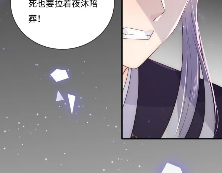 第156话 夜沐被挟持 第87页