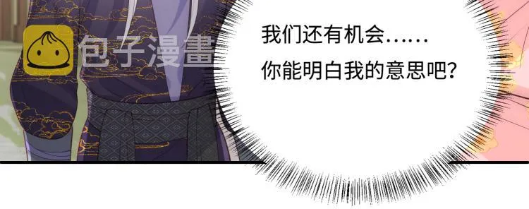第156话 夜沐被挟持 第91页