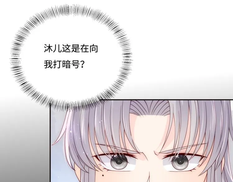 第156话 夜沐被挟持 第92页