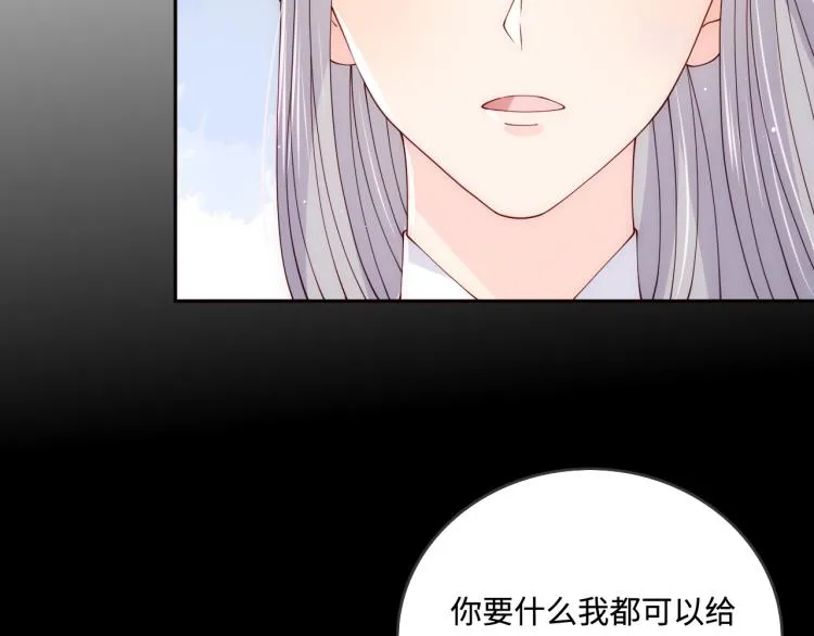 第156话 夜沐被挟持 第93页